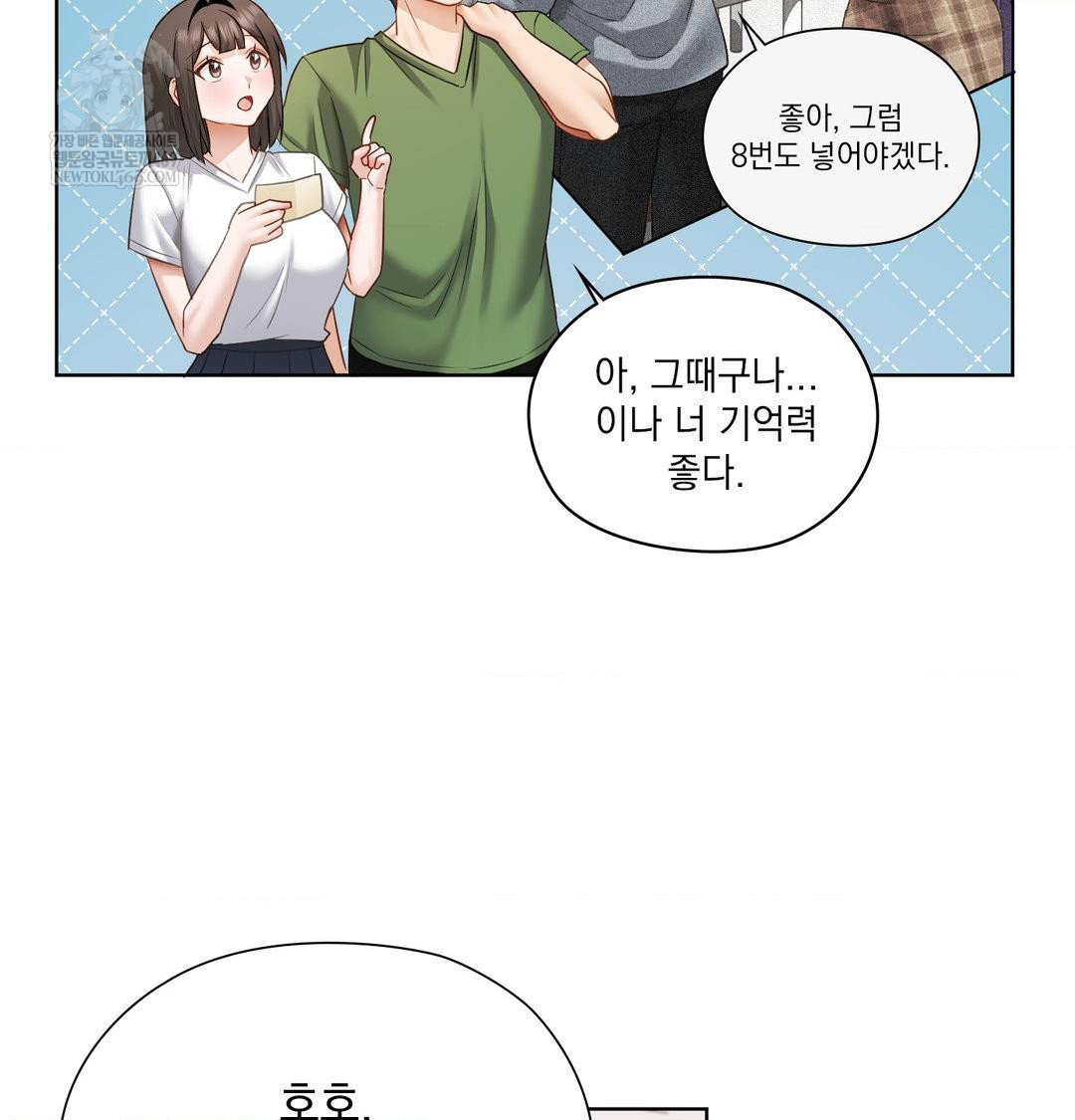 She Recommends a Harem Raw - Chapter 31 [photo 36] - MangaPorn