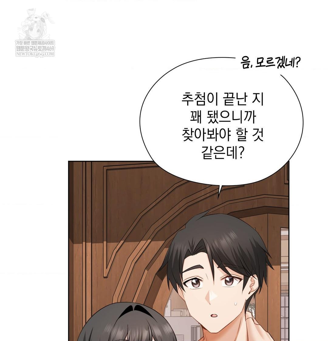 She Recommends a Harem Raw - Chapter 31 [photo 41] - MangaPorn