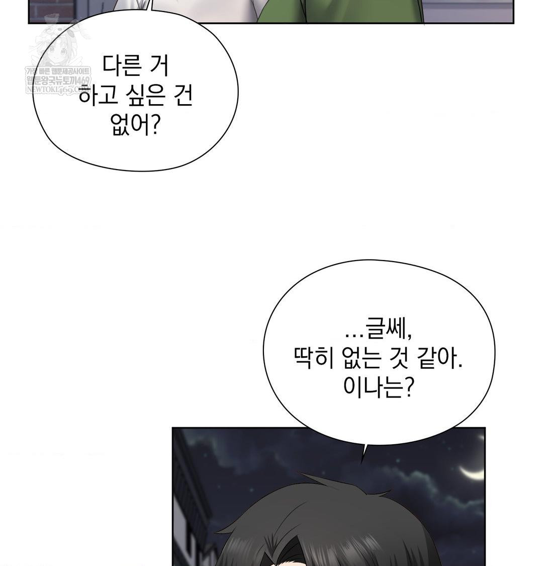 She Recommends a Harem Raw - Chapter 31 [photo 45] - MangaPorn