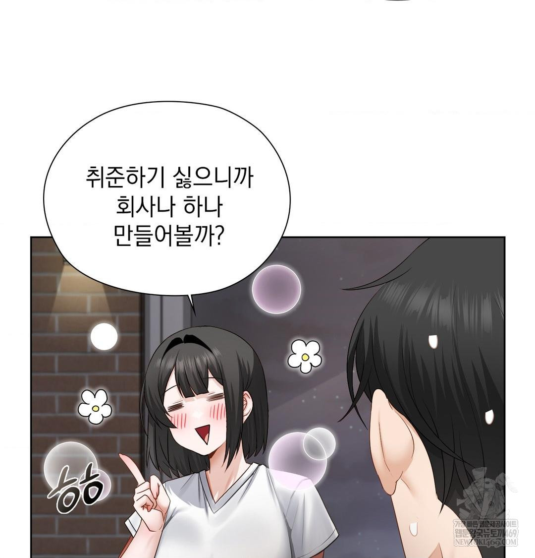 She Recommends a Harem Raw - Chapter 31 [photo 48] - MangaPorn