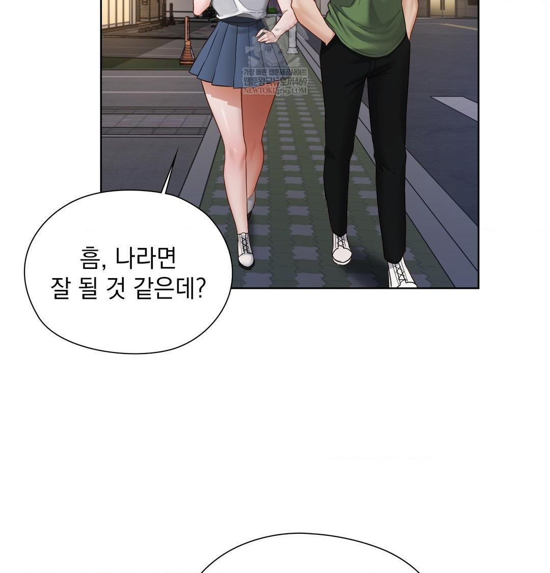 She Recommends a Harem Raw - Chapter 31 [photo 50] - MangaPorn