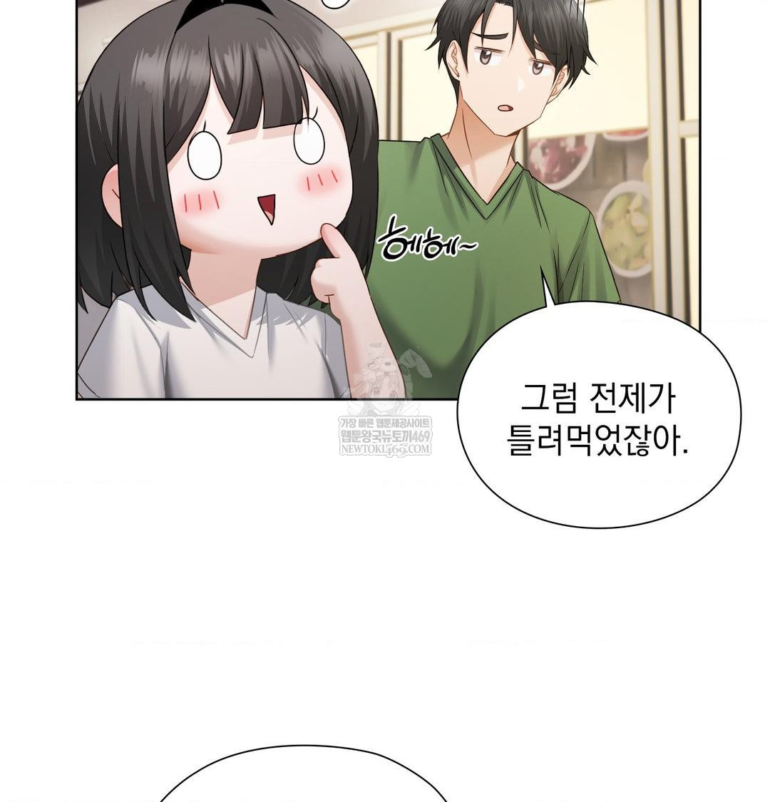 She Recommends a Harem Raw - Chapter 31 [photo 54] - MangaPorn