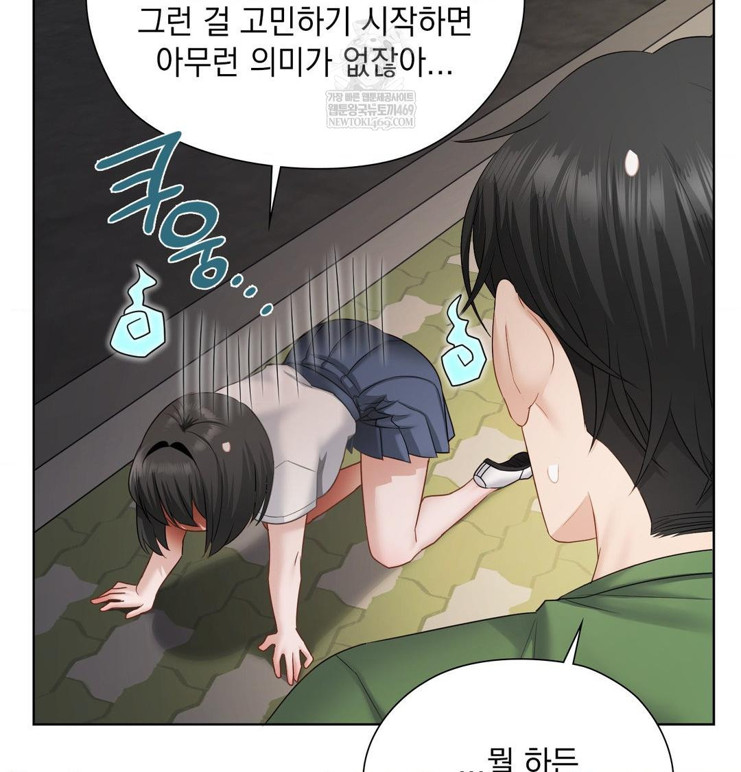 She Recommends a Harem Raw - Chapter 31 [photo 57] - MangaPorn