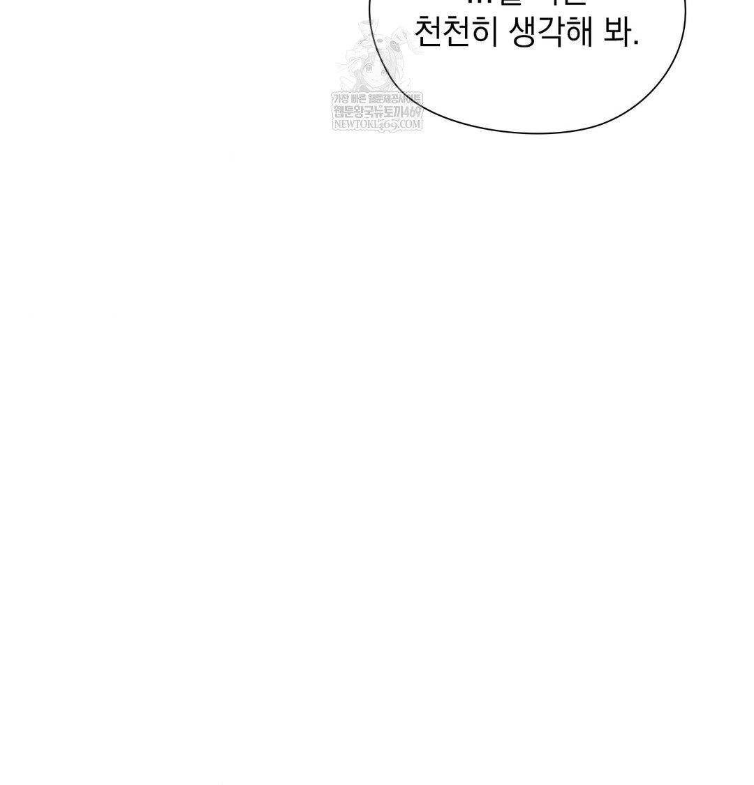 She Recommends a Harem Raw - Chapter 31 [photo 58] - MangaPorn