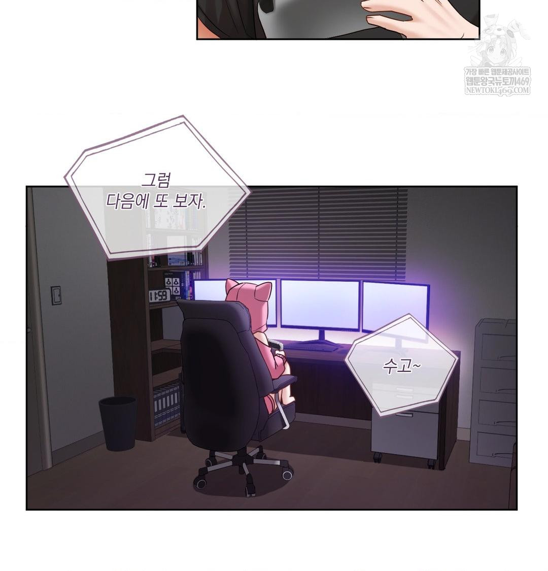 She Recommends a Harem Raw - Chapter 31 [photo 75] - MangaPorn