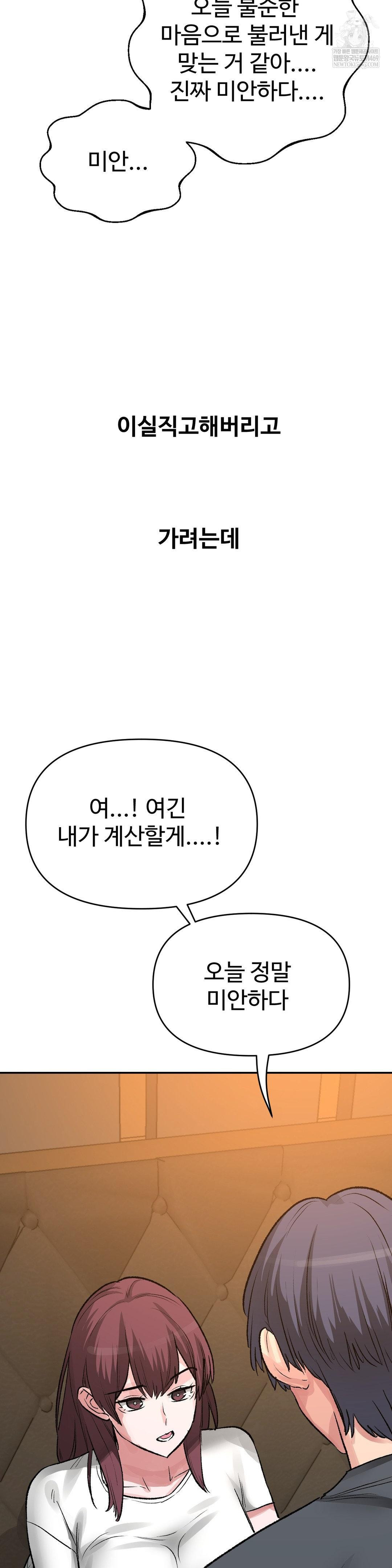 Why is This True? Raw - Chapter 48 [photo 10] - MangaPorn