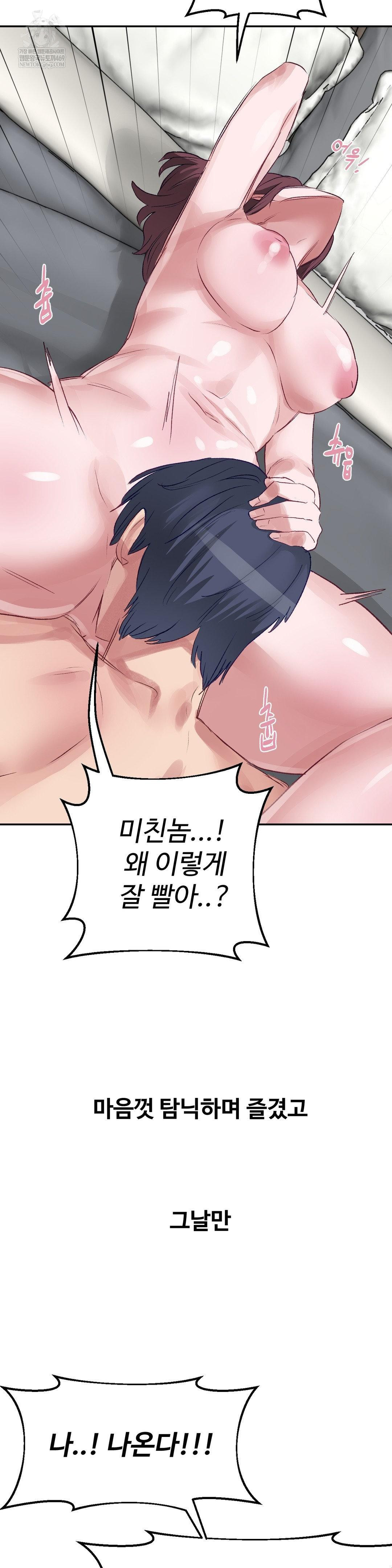 Why is This True? Raw - Chapter 48 [photo 26] - MangaPorn