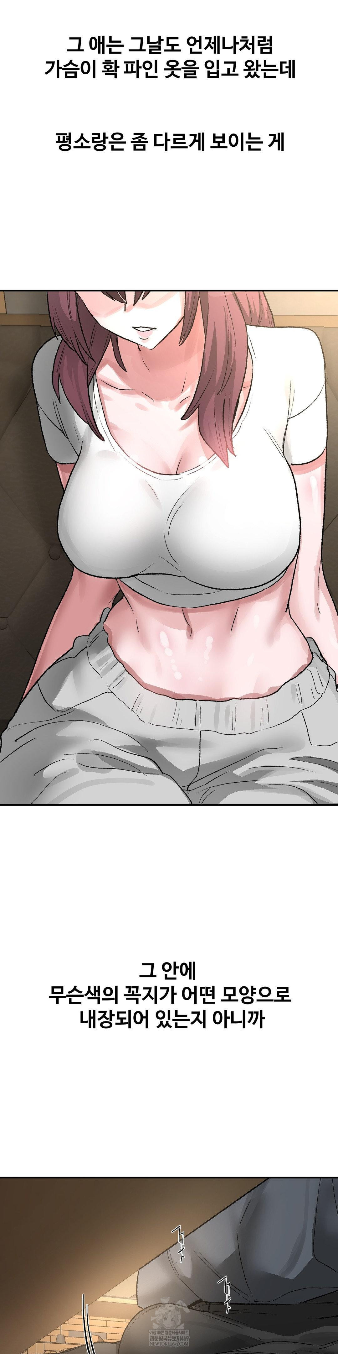 Why is This True? Raw - Chapter 48 [photo 3] - MangaPorn