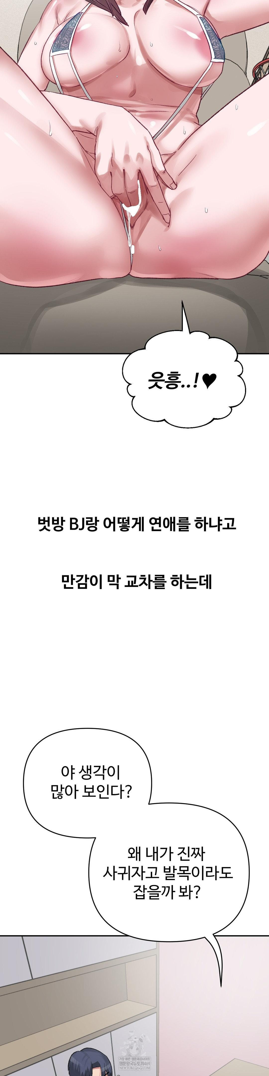 Why is This True? Raw - Chapter 48 [photo 31] - MangaPorn