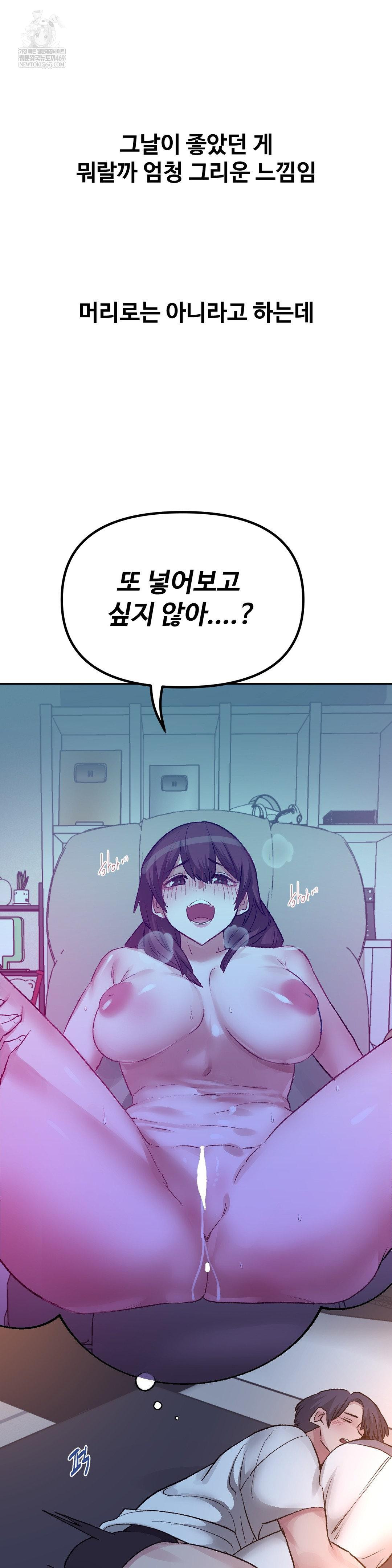 Why is This True? Raw - Chapter 48 [photo 35] - MangaPorn