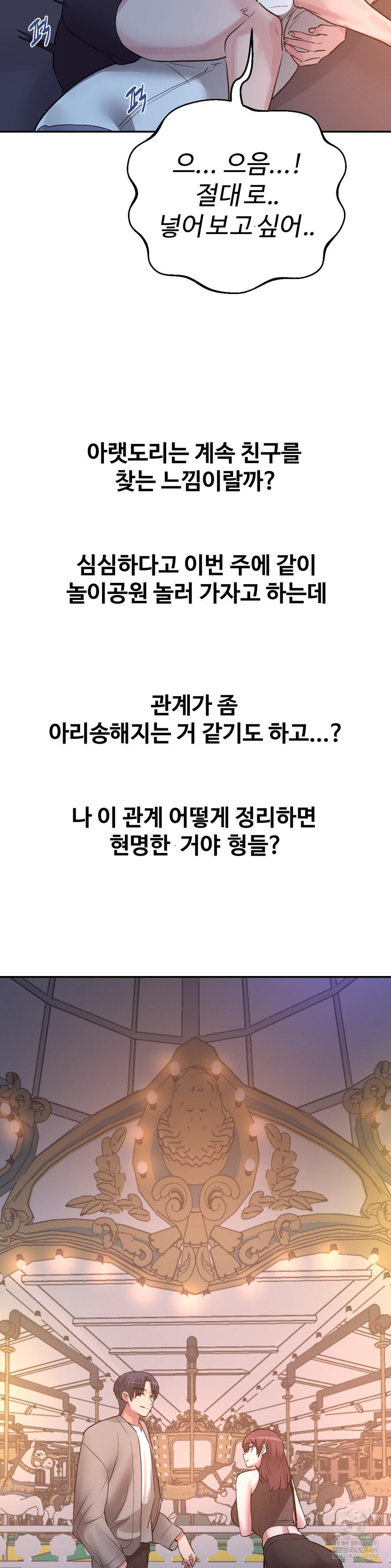 Why is This True? Raw - Chapter 48 [photo 36] - MangaPorn