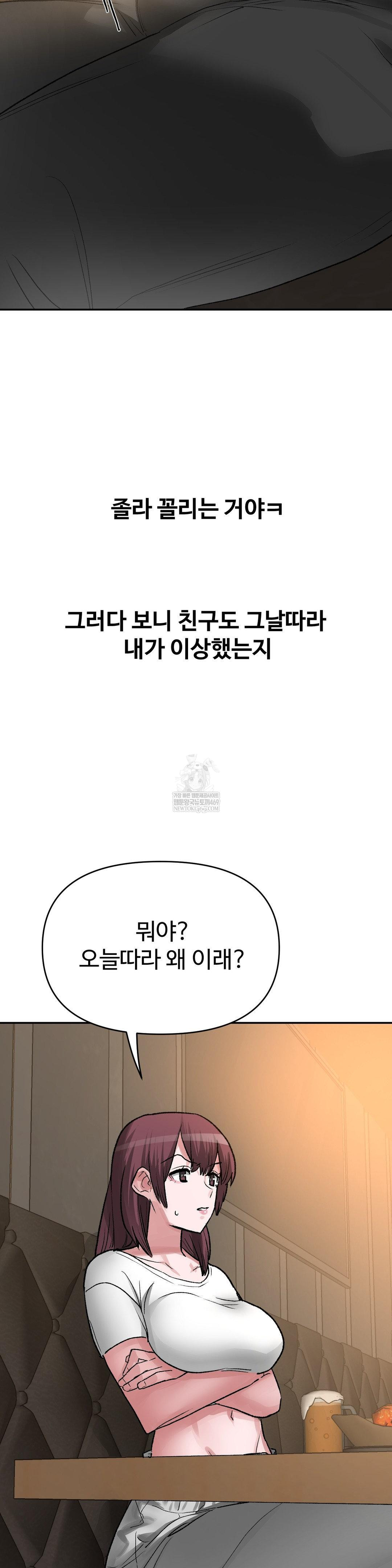 Why is This True? Raw - Chapter 48 [photo 4] - MangaPorn