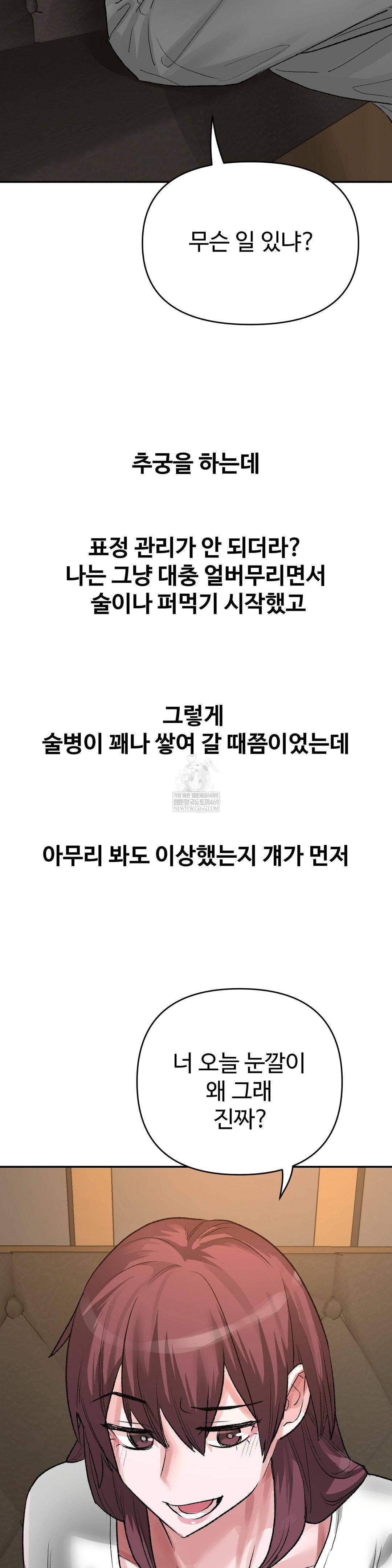 Why is This True? Raw - Chapter 48 [photo 5] - MangaPorn