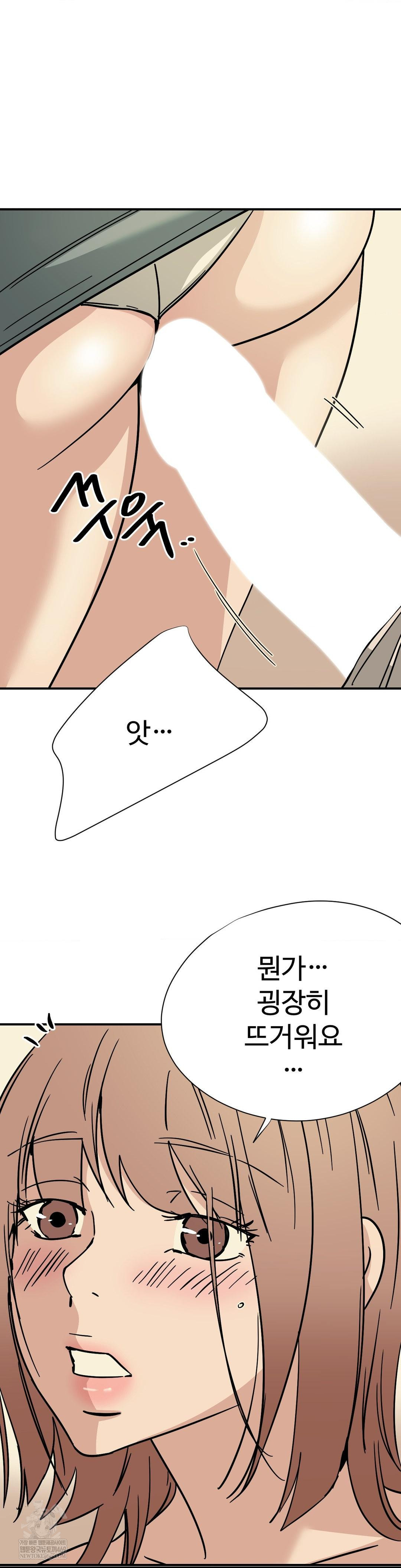 Did It Stand Up Just Now? Raw - Chapter 8 [photo 12] - MangaPorn