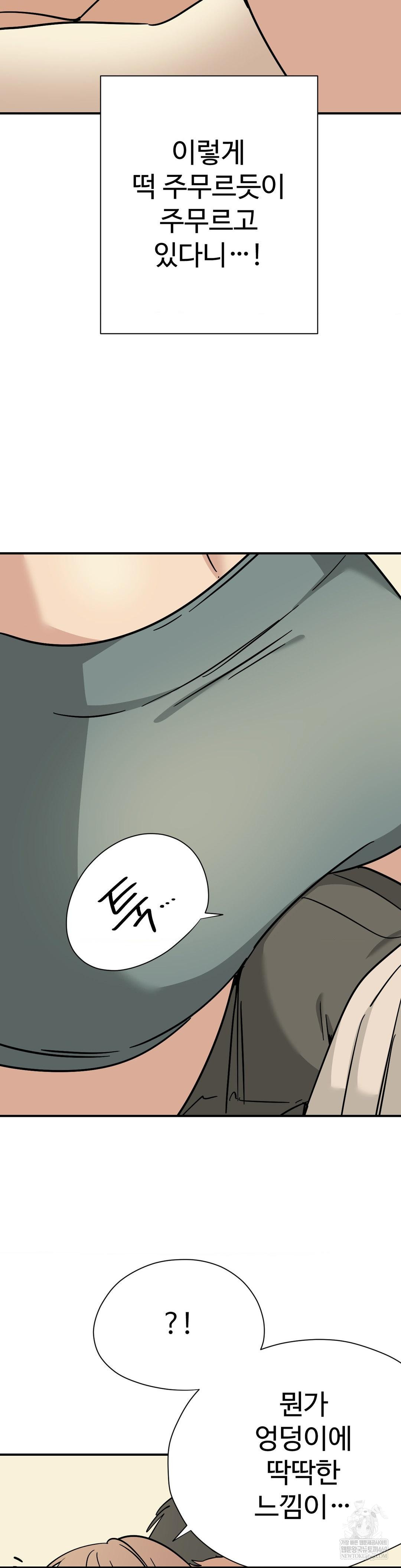 Did It Stand Up Just Now? Raw - Chapter 8 [photo 7] - MangaPorn