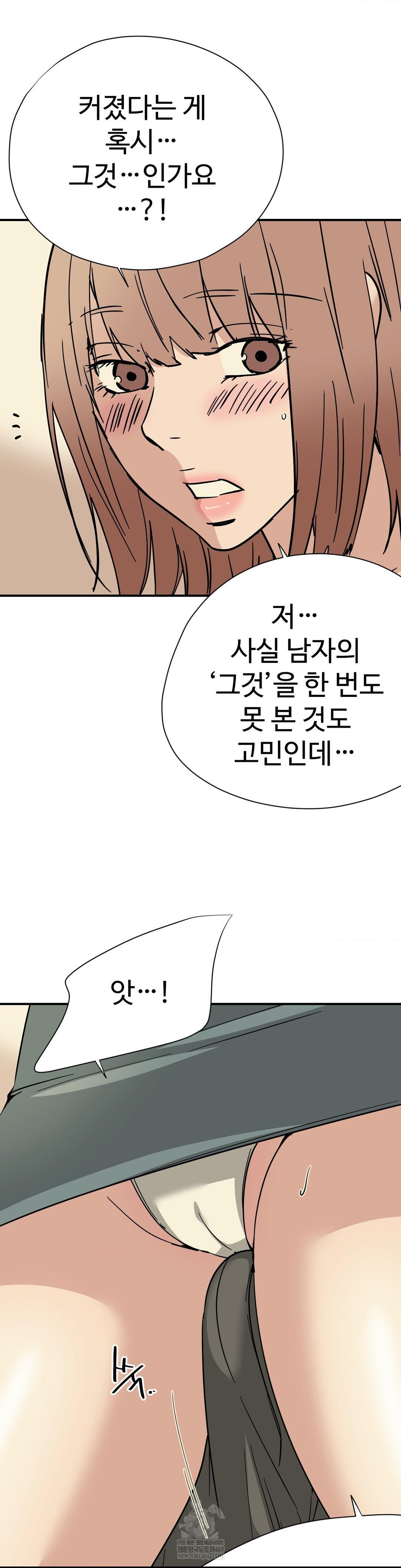 Did It Stand Up Just Now? Raw - Chapter 8 [photo 9] - MangaPorn