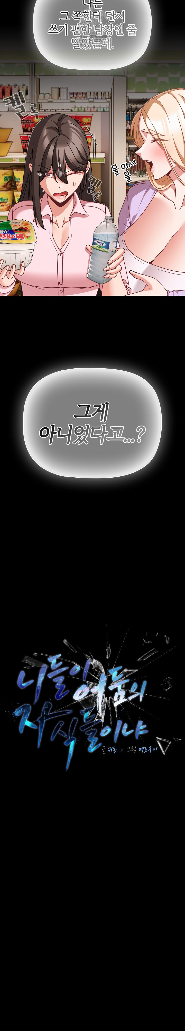 People of The Dark Raw - Chapter 53 [photo 11] - MangaPorn