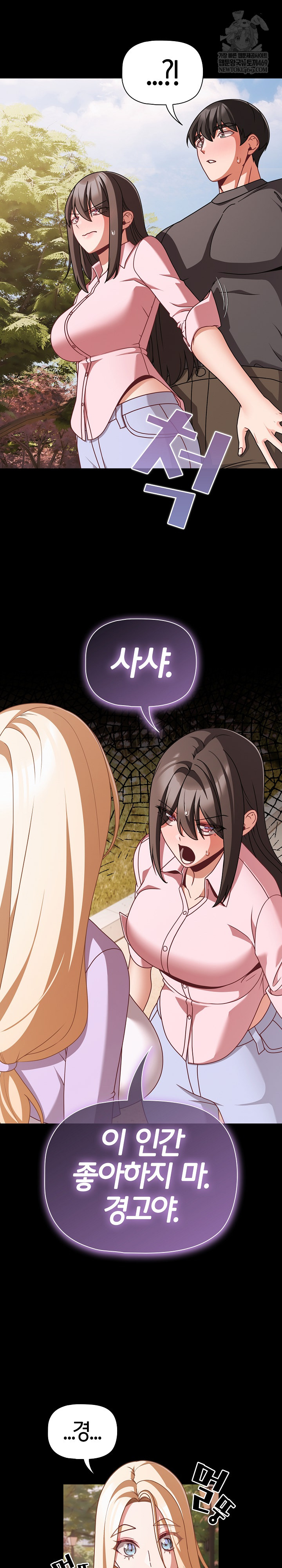 People of The Dark Raw - Chapter 53 [photo 14] - MangaPorn