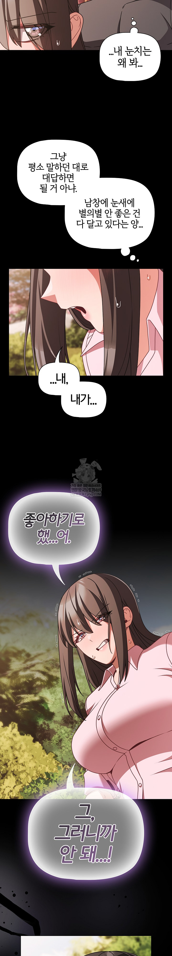 People of The Dark Raw - Chapter 53 [photo 16] - MangaPorn