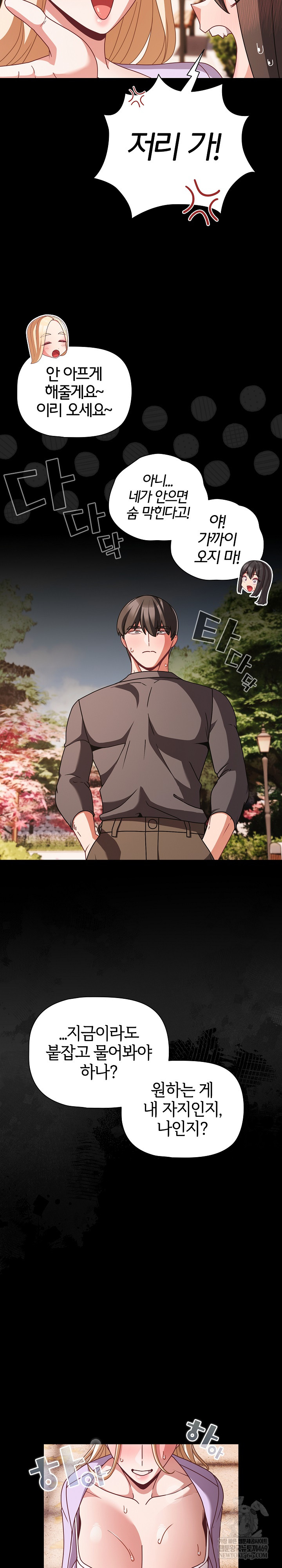 People of The Dark Raw - Chapter 53 [photo 18] - MangaPorn