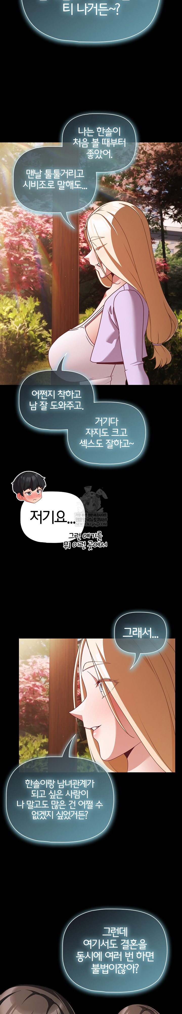 People of The Dark Raw - Chapter 53 [photo 25] - MangaPorn