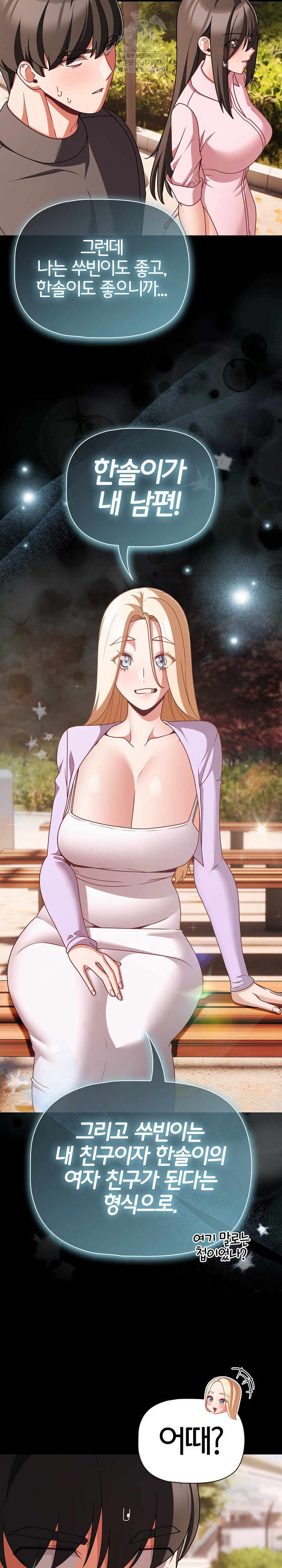 People of The Dark Raw - Chapter 53 [photo 26] - MangaPorn