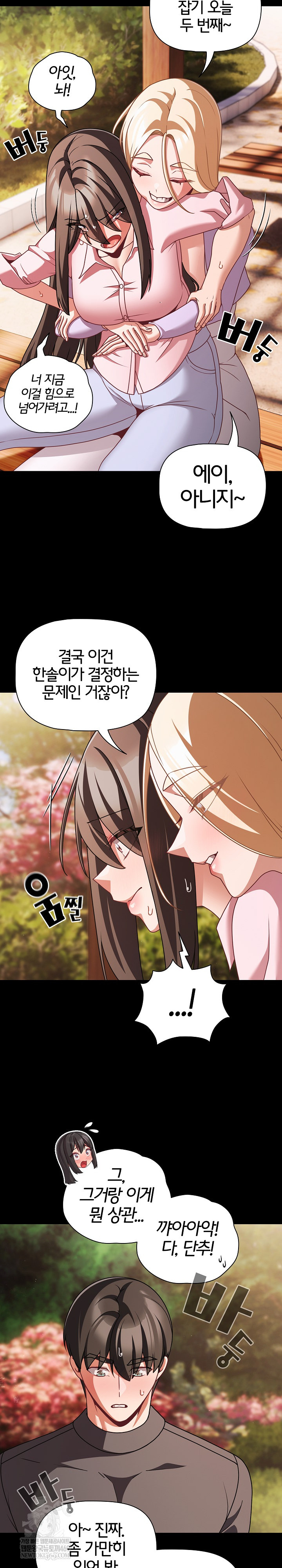 People of The Dark Raw - Chapter 53 [photo 28] - MangaPorn