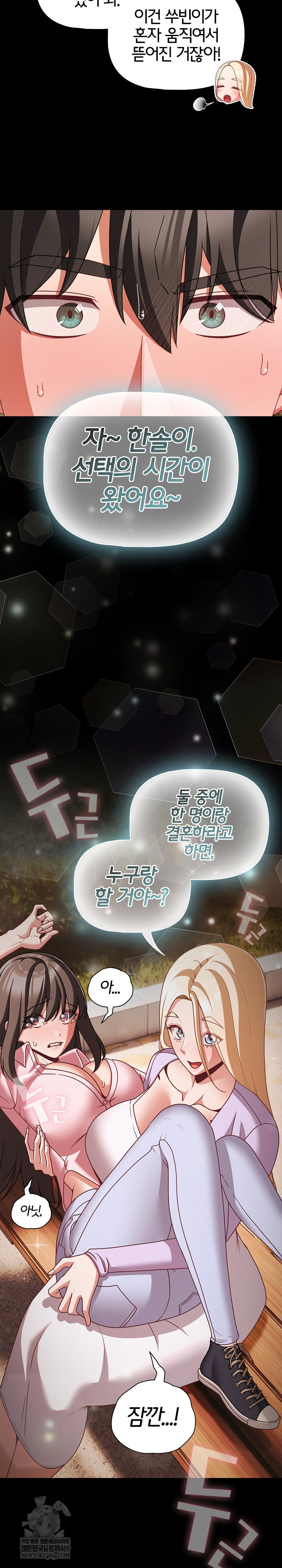 People of The Dark Raw - Chapter 53 [photo 29] - MangaPorn