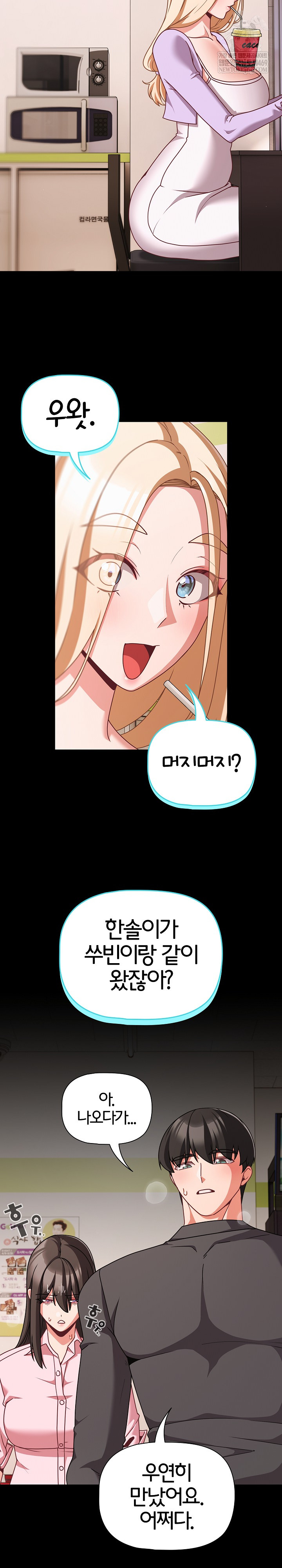 People of The Dark Raw - Chapter 53 [photo 3] - MangaPorn