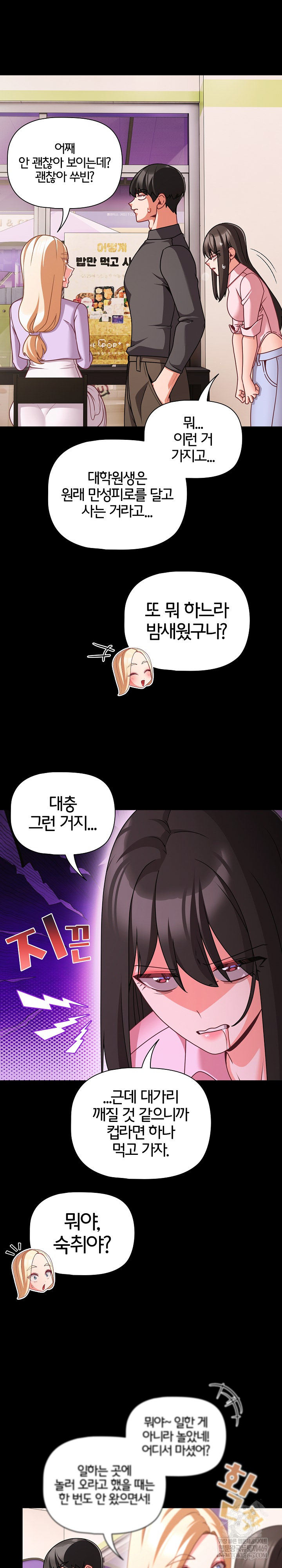 People of The Dark Raw - Chapter 53 [photo 4] - MangaPorn