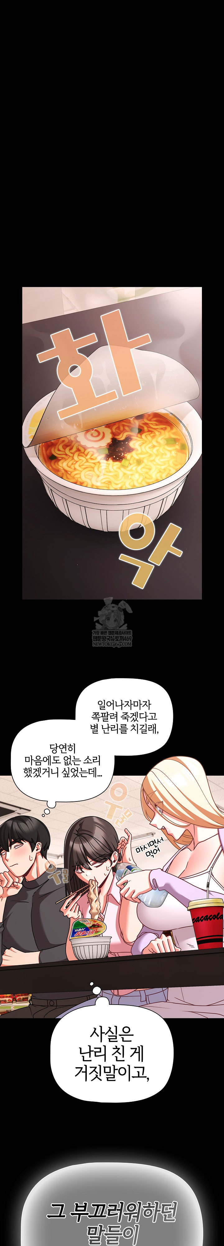 People of The Dark Raw - Chapter 53 [photo 9] - MangaPorn