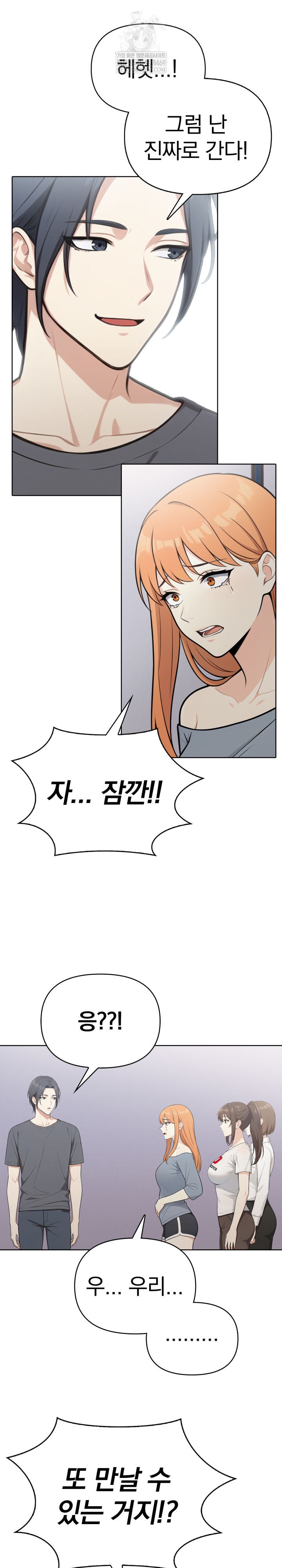 Secrets of a Women’s College Dormitory Raw - Chapter 57 [photo 2] - MangaPorn