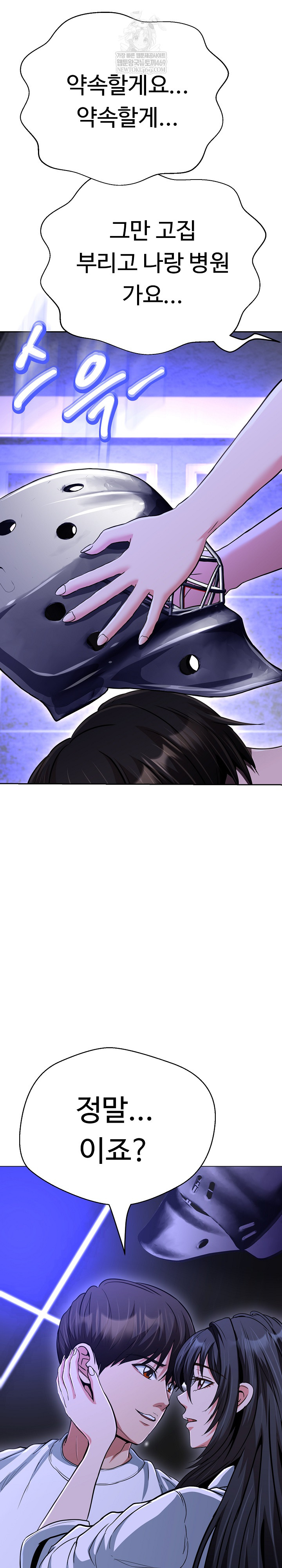 Gangster Girlfriend Raw - Chapter 39 [photo 13] - MangaPorn