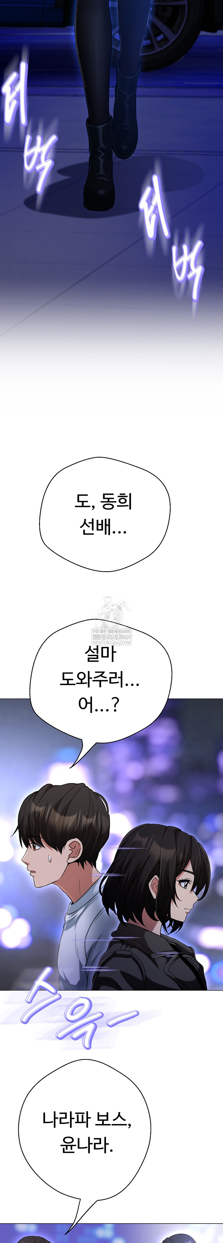 Gangster Girlfriend Raw - Chapter 39 [photo 21] - MangaPorn