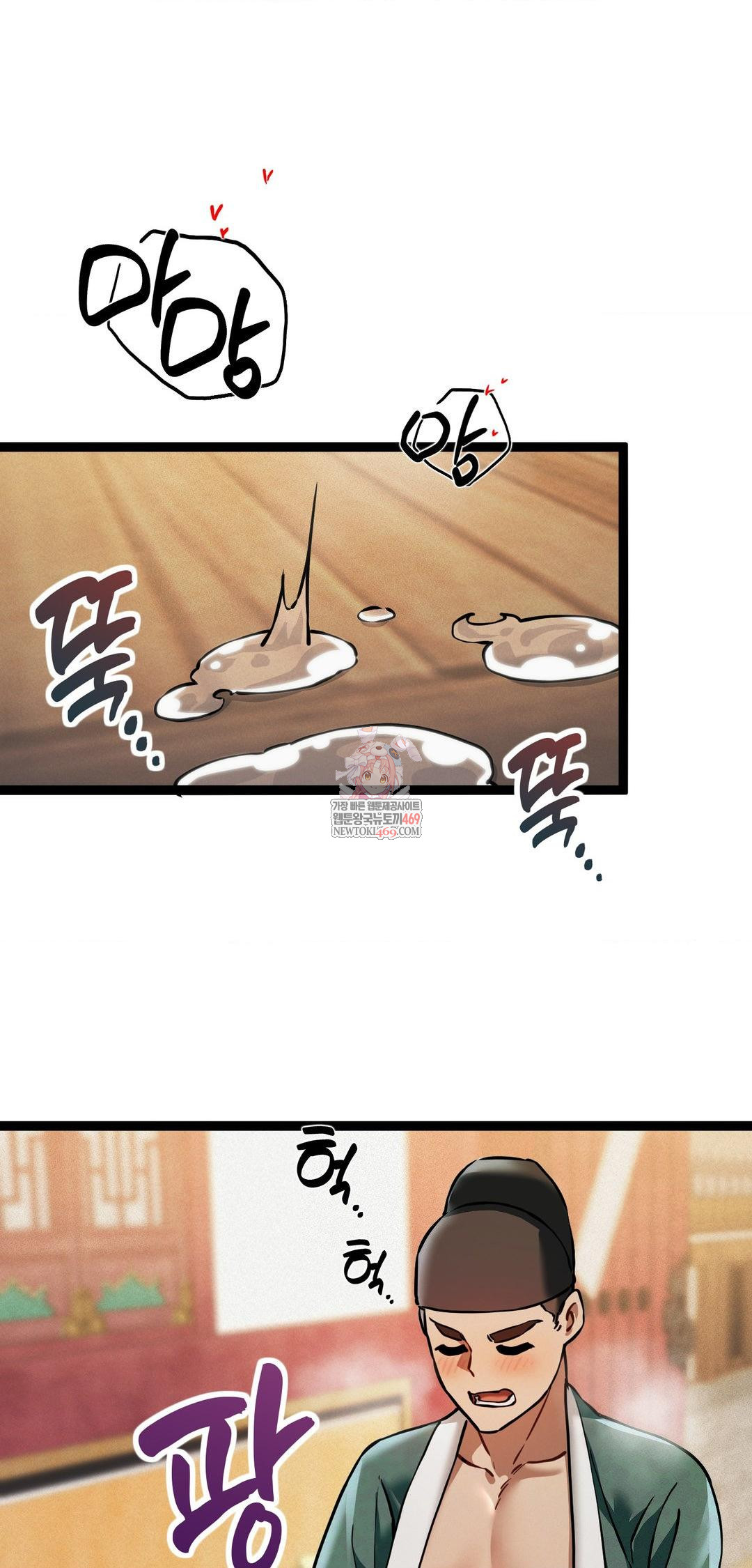 The Man Who Became a Eunuch Raw - Chapter 6 [photo 1] - MangaPorn