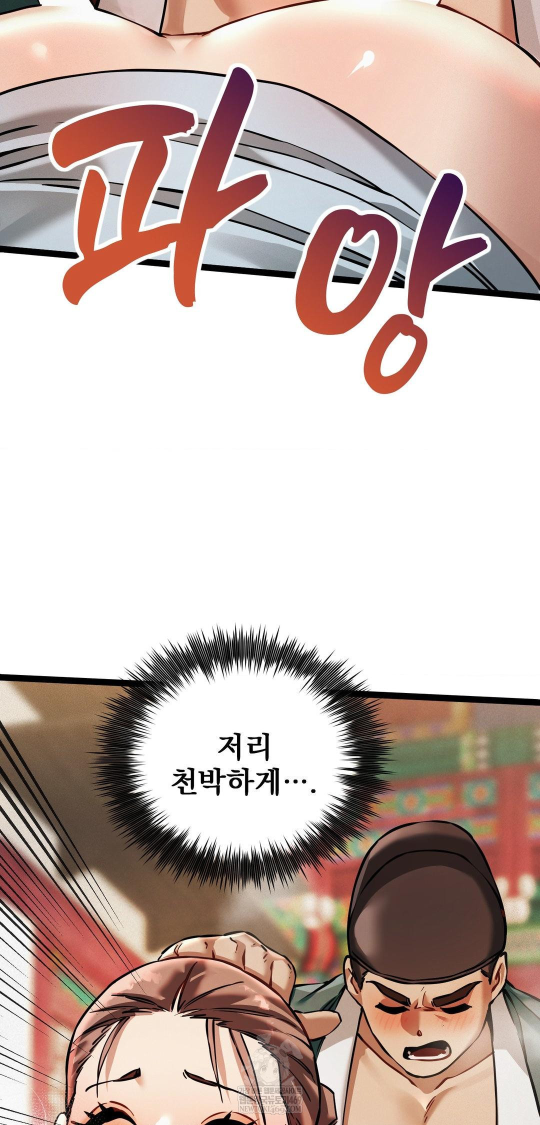 The Man Who Became a Eunuch Raw - Chapter 6 [photo 11] - MangaPorn