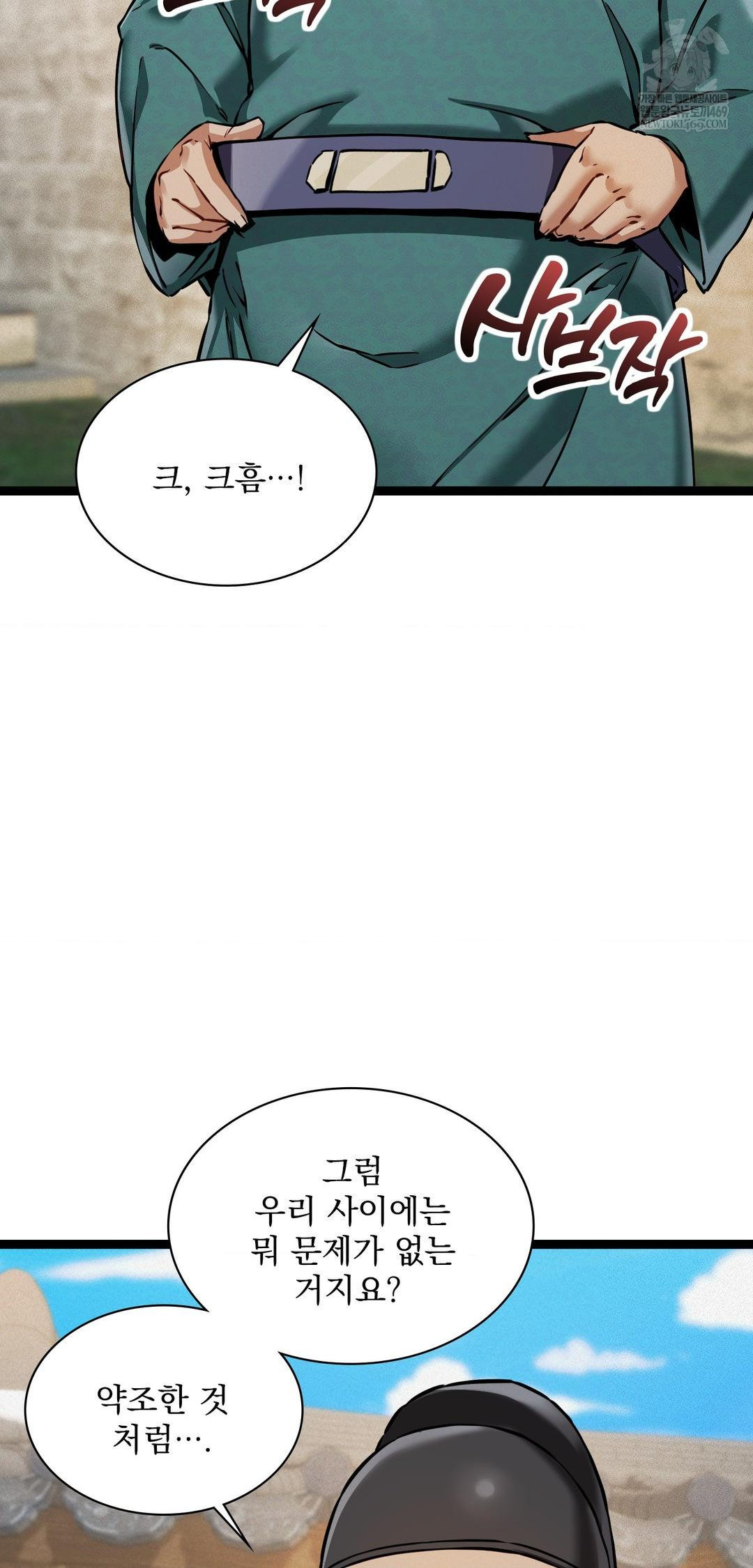 The Man Who Became a Eunuch Raw - Chapter 6 [photo 16] - MangaPorn