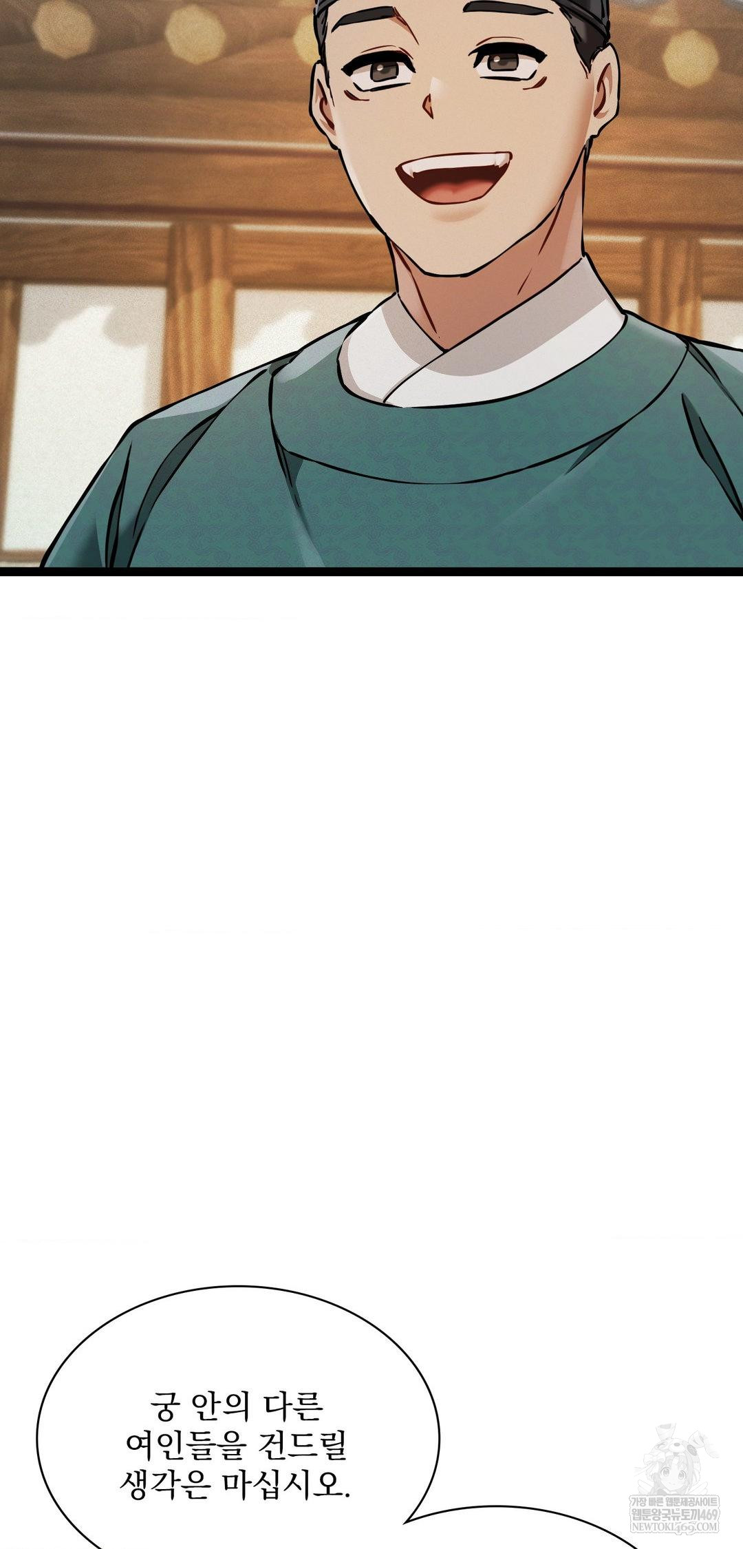 The Man Who Became a Eunuch Raw - Chapter 6 [photo 17] - MangaPorn