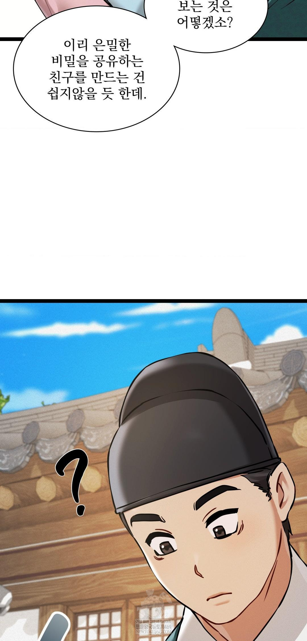 The Man Who Became a Eunuch Raw - Chapter 6 [photo 21] - MangaPorn