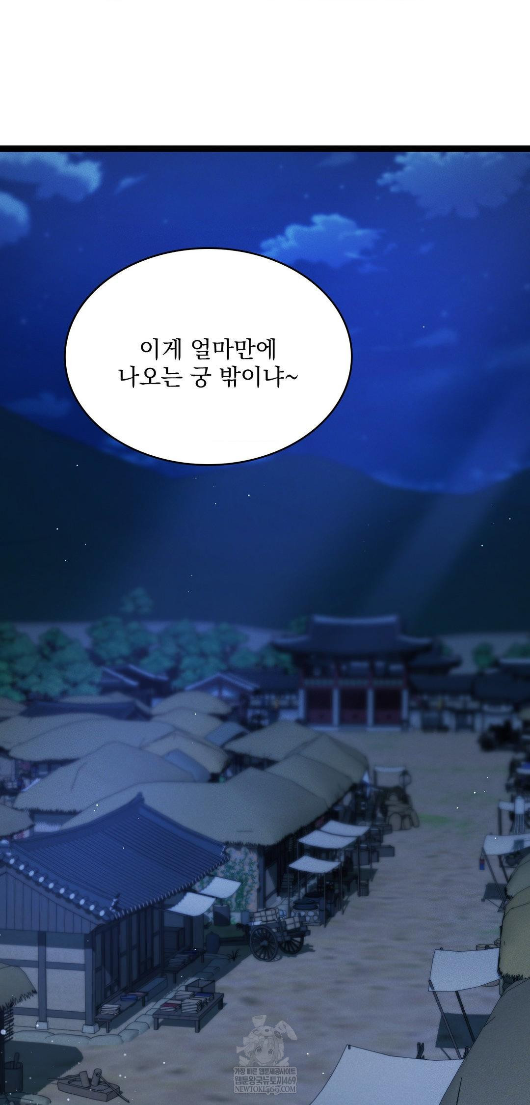 The Man Who Became a Eunuch Raw - Chapter 6 [photo 27] - MangaPorn