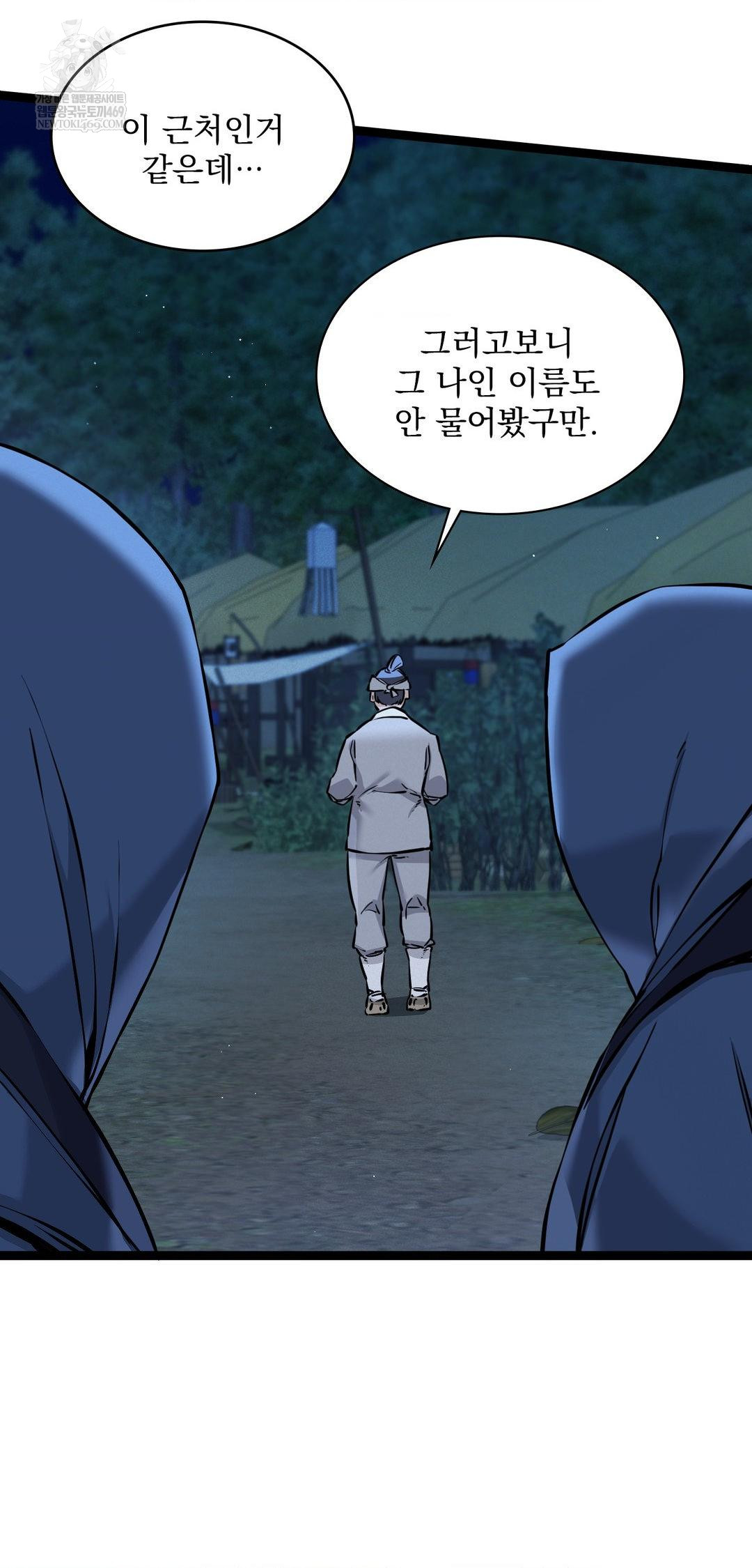 The Man Who Became a Eunuch Raw - Chapter 6 [photo 31] - MangaPorn