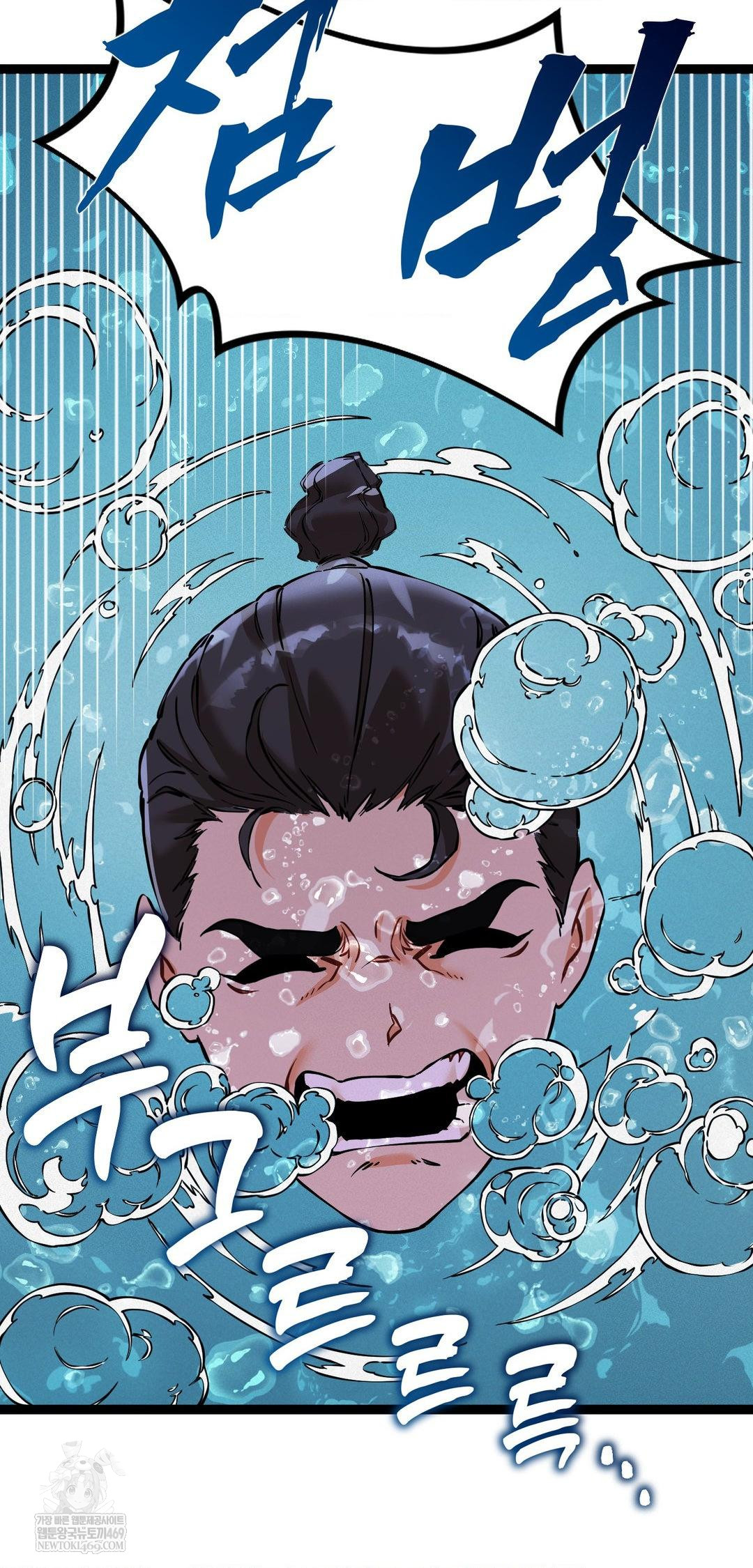 The Man Who Became a Eunuch Raw - Chapter 6 [photo 39] - MangaPorn