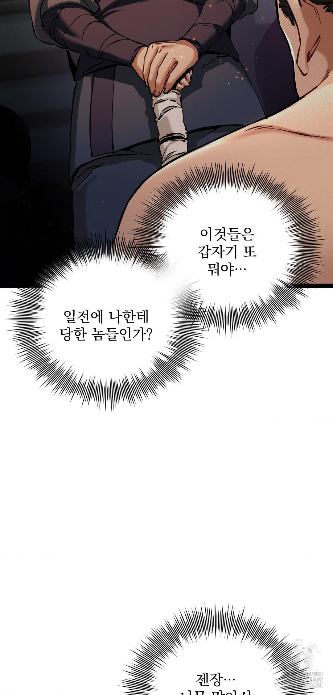 The Man Who Became a Eunuch Raw - Chapter 6 [photo 44] - MangaPorn