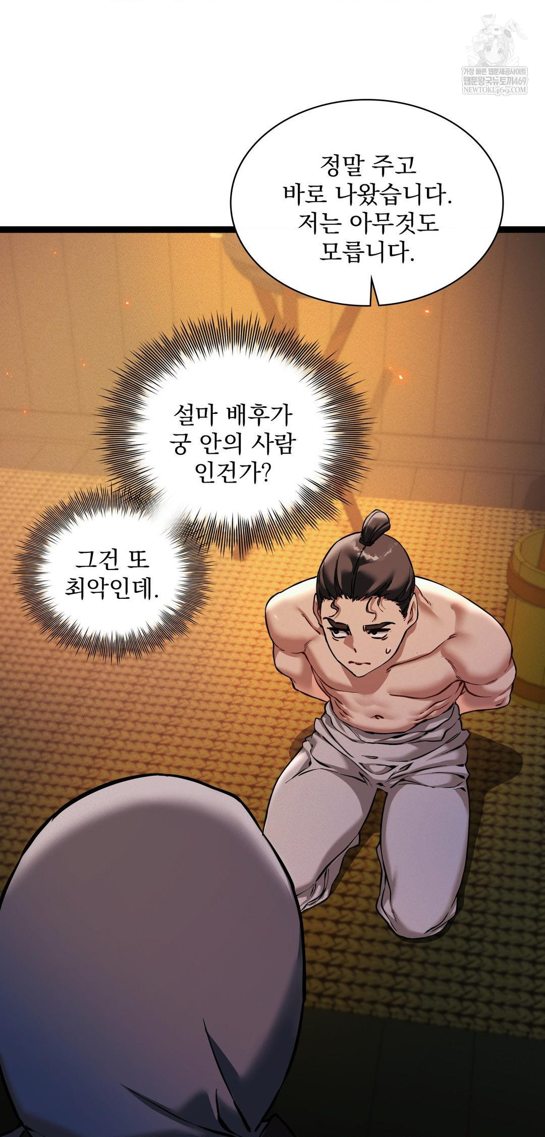 The Man Who Became a Eunuch Raw - Chapter 6 [photo 52] - MangaPorn