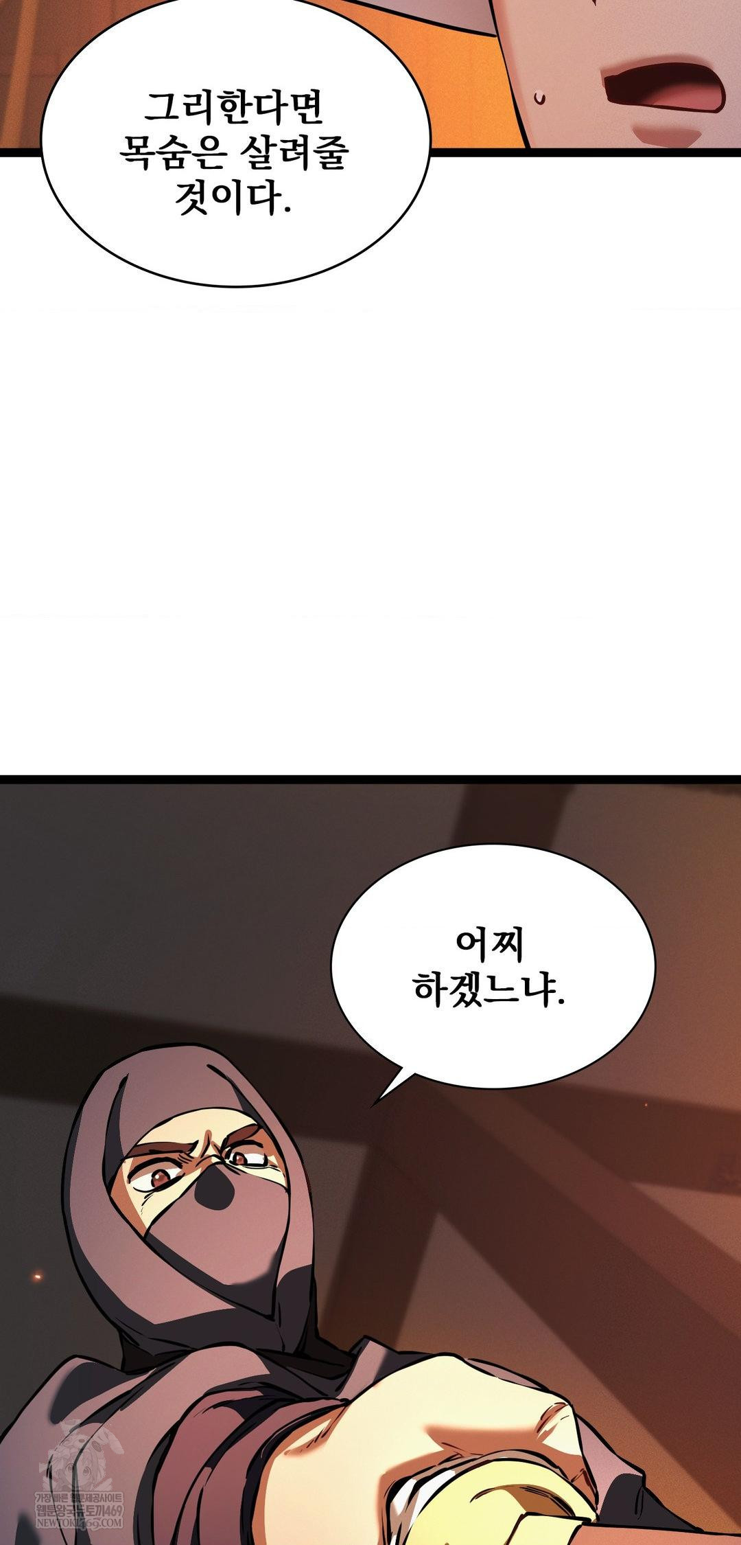 The Man Who Became a Eunuch Raw - Chapter 6 [photo 56] - MangaPorn