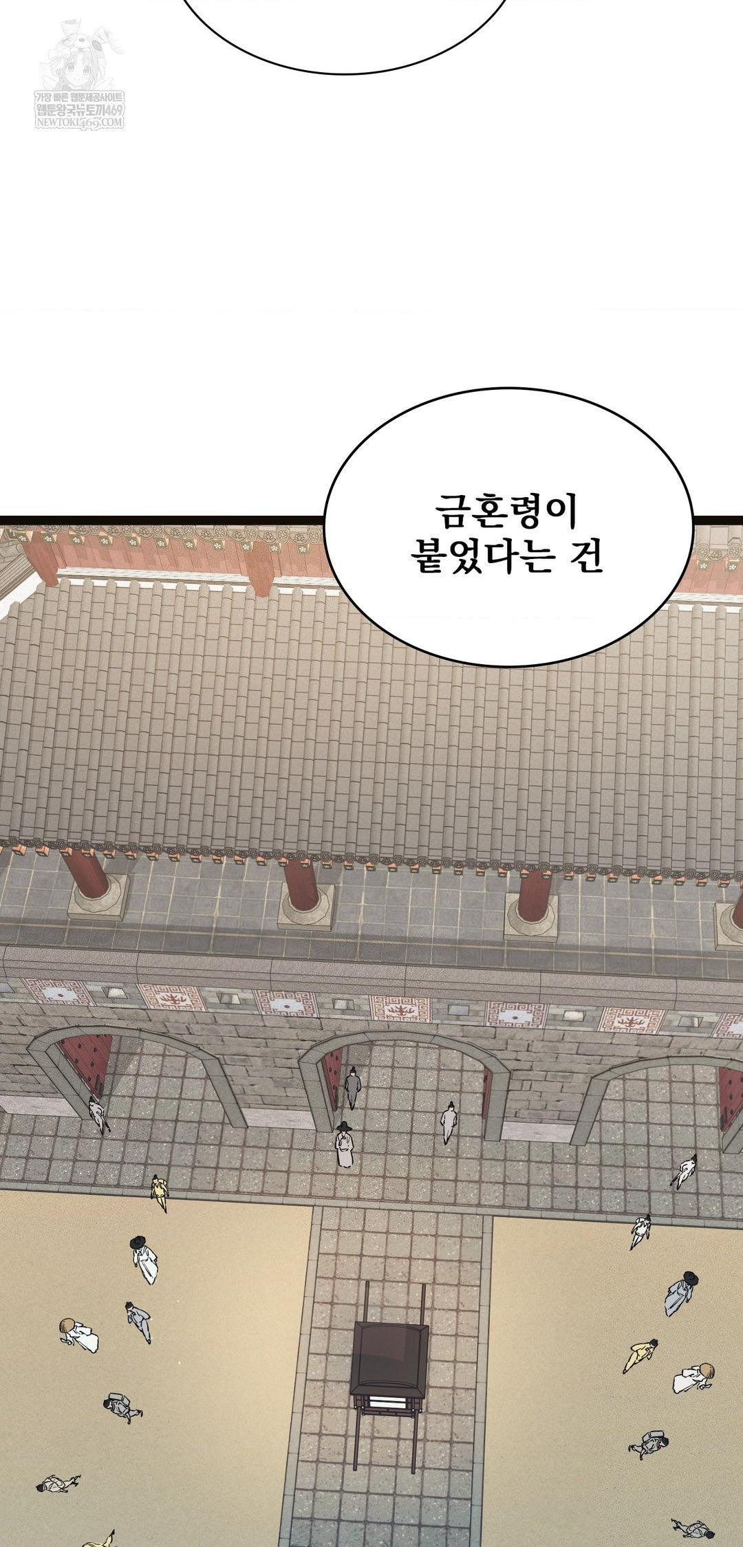 The Man Who Became a Eunuch Raw - Chapter 6 [photo 72] - MangaPorn