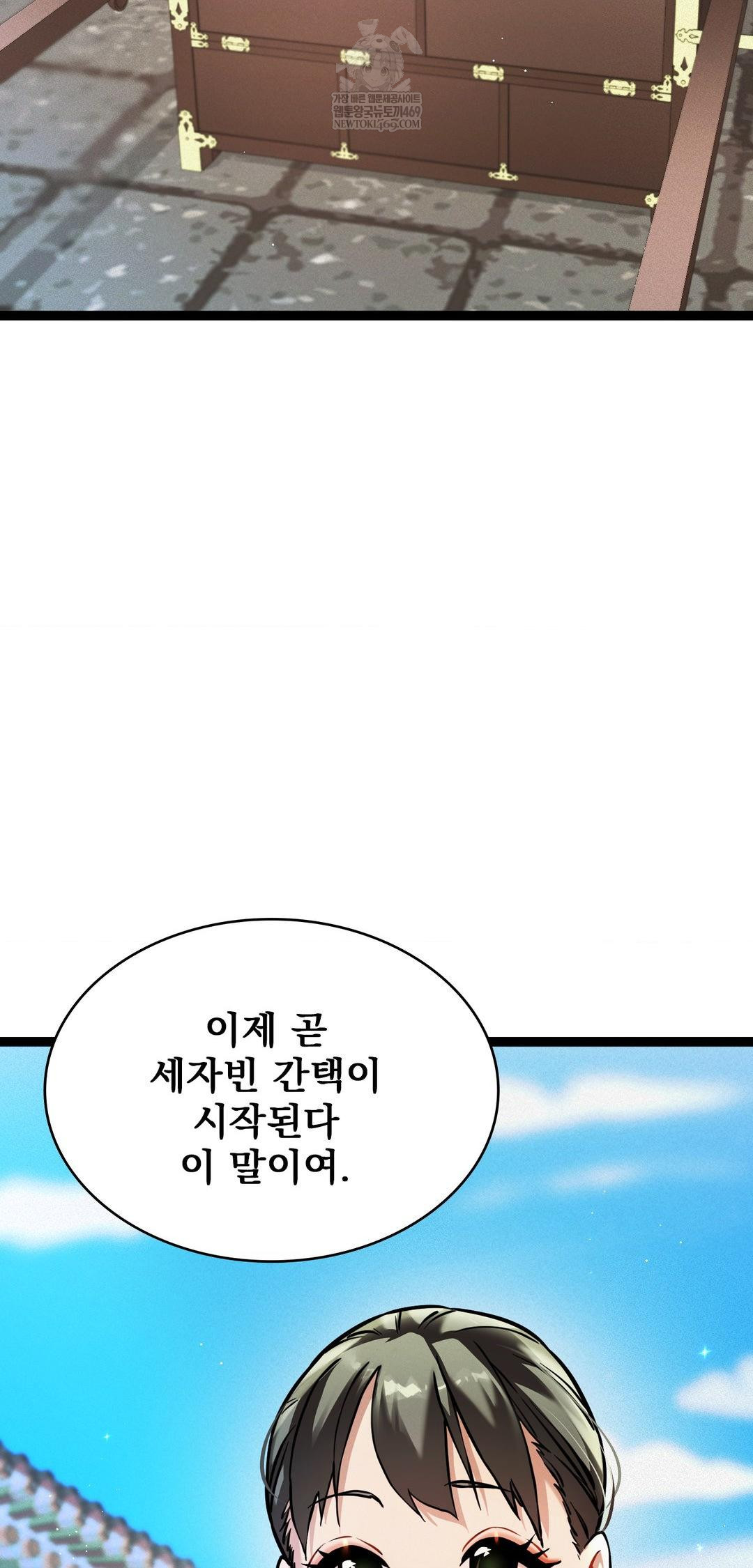 The Man Who Became a Eunuch Raw - Chapter 6 [photo 74] - MangaPorn