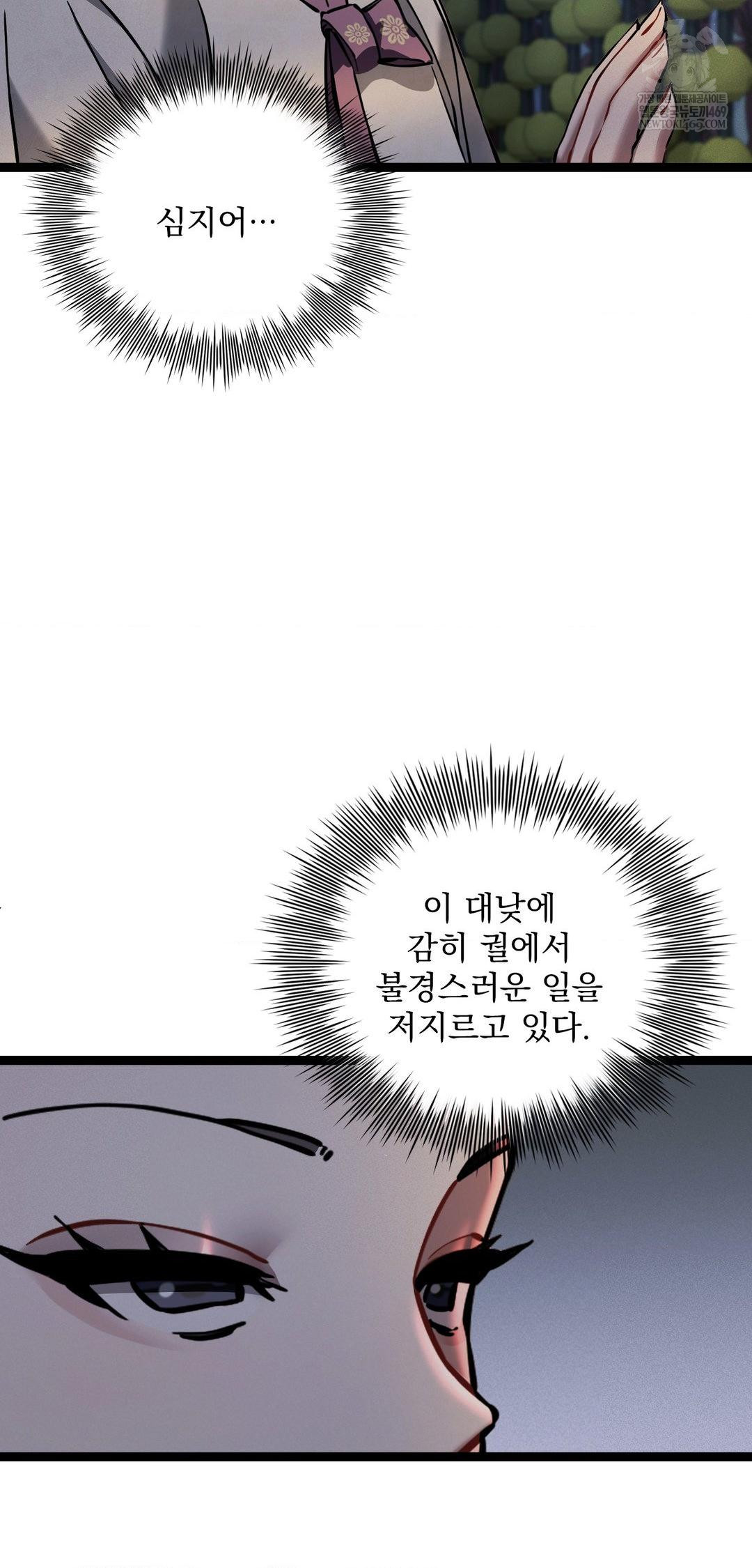 The Man Who Became a Eunuch Raw - Chapter 6 [photo 9] - MangaPorn