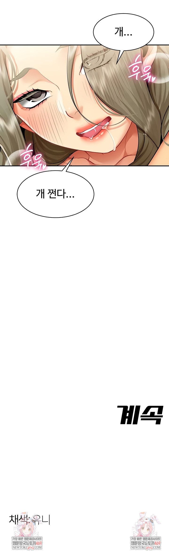 I Report Regarding Gender Raw - Chapter 5 [photo 8] - MangaPorn