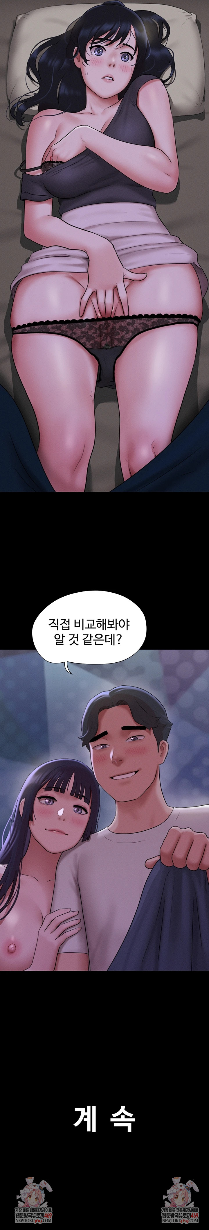 So-Eun Raw - Chapter 71 [photo 9] - MangaPorn